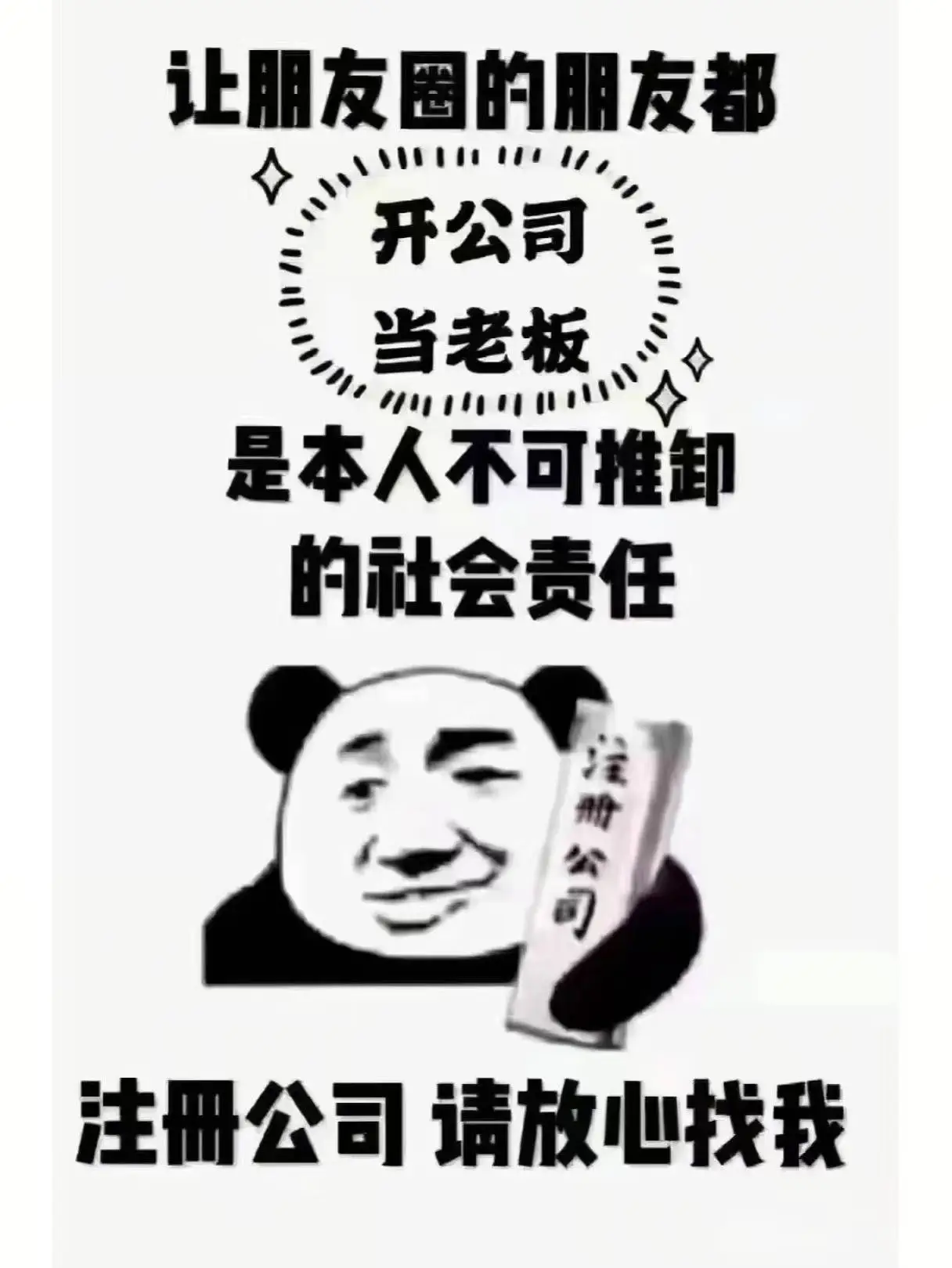 上海虹口區專利申請 工商財稅服務