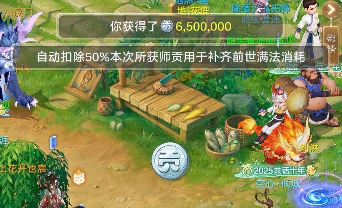 原創大話手遊最新自由交易服禮包！大話西遊手遊2025兌換碼禮包