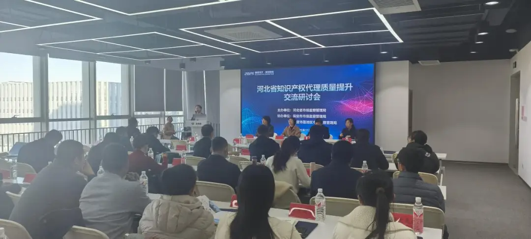 權威智慧財產權活動落地保定深圳園，園區專業服務賦能企業創新