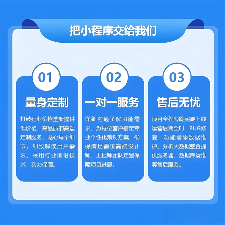 上海小程式製作公司