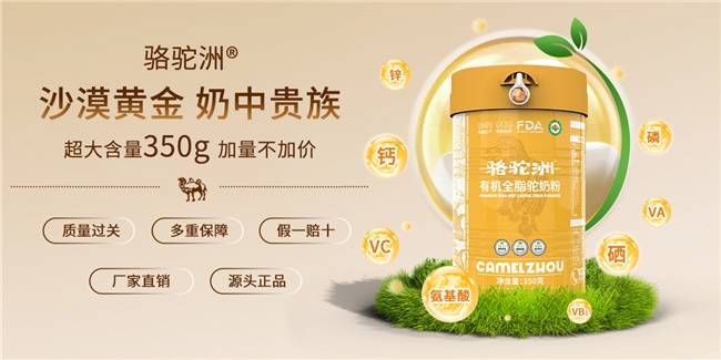 2025駝奶粉，評測駝奶粉哪個品牌是正品駝奶？