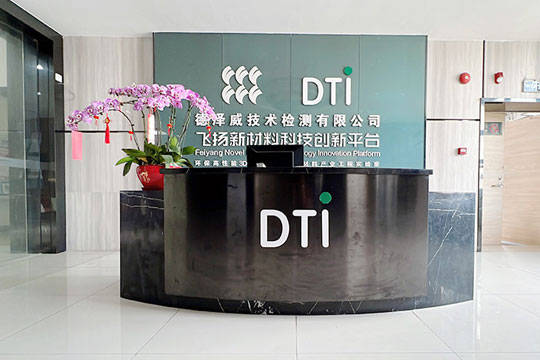 早教故事機玩具中國GB6675測試報告辦理