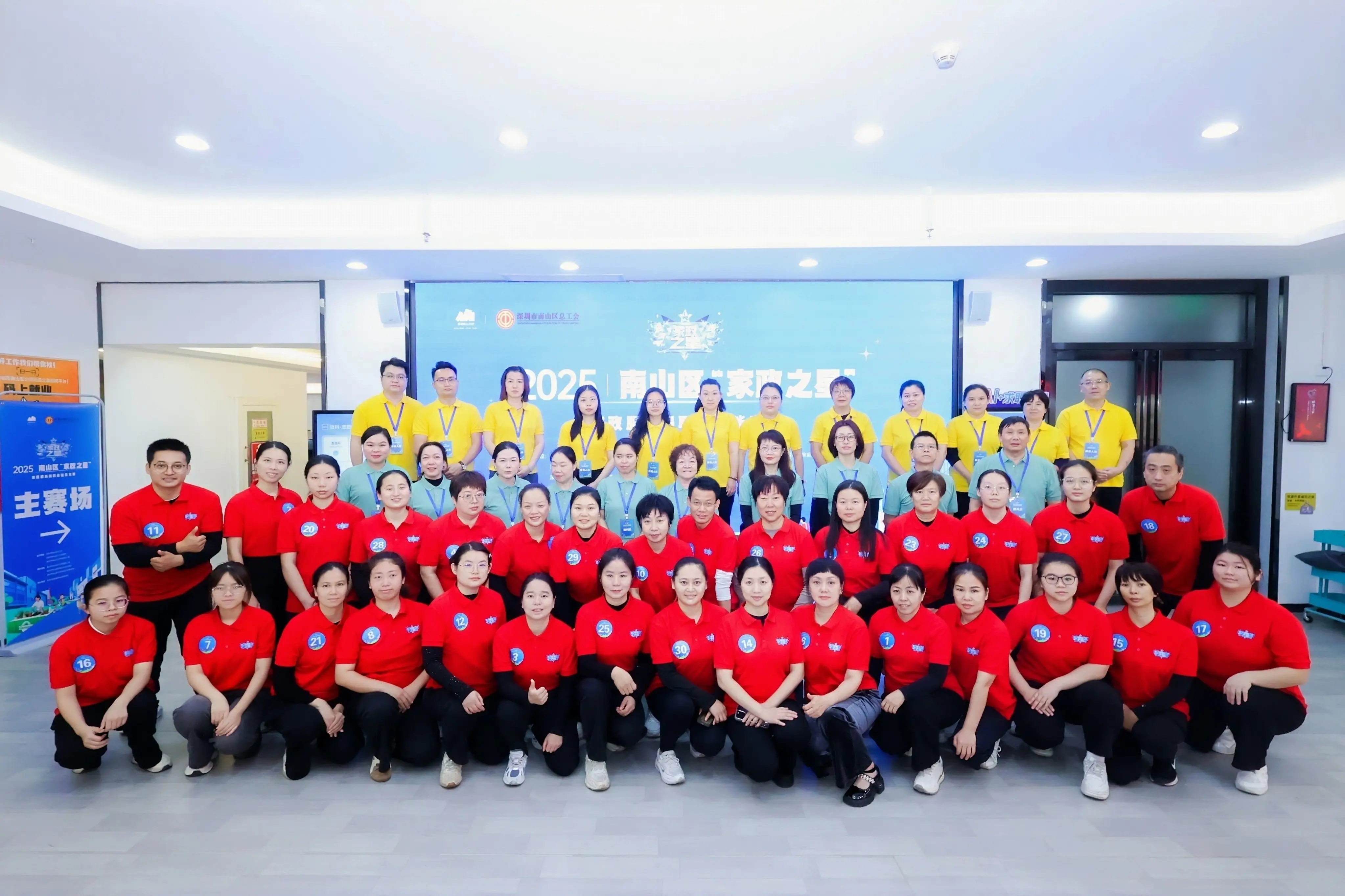 南山區“家政之星”家政服務員職業技能競賽舉行