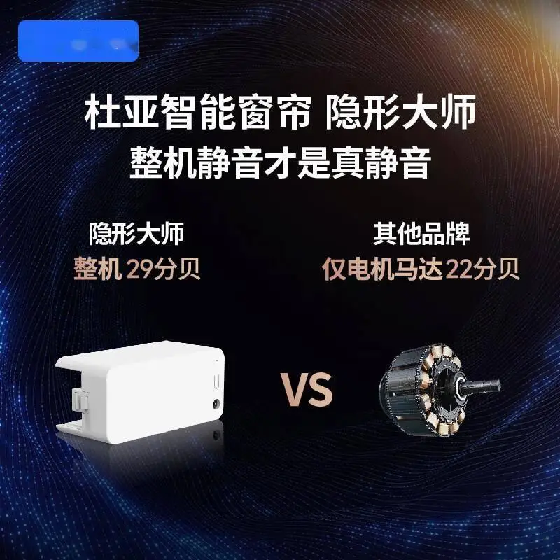 原創智慧窗簾新選擇：鴻蒙智選杜亞電動窗簾體驗升級