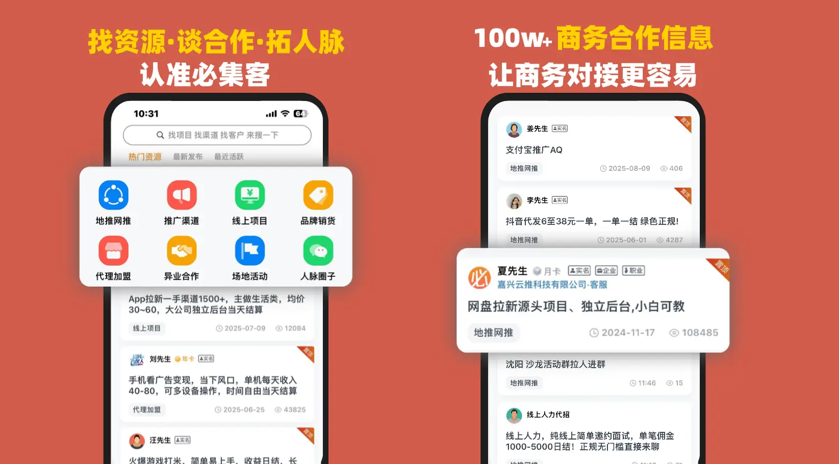 【推廣平臺】微商相簿怎麼引流推廣？