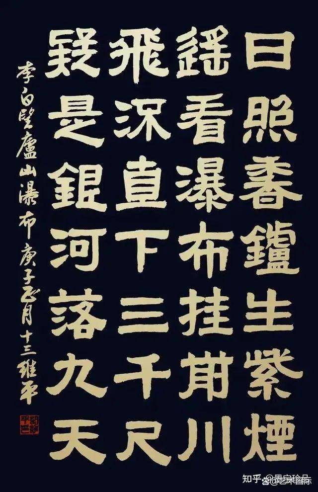 胡維平書法現象——引領書法熱點，展現藝術風範