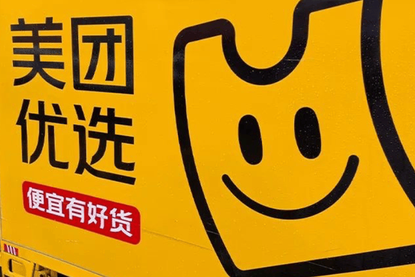 打了2009天的社羣團購，還是拼多多笑到了最後。