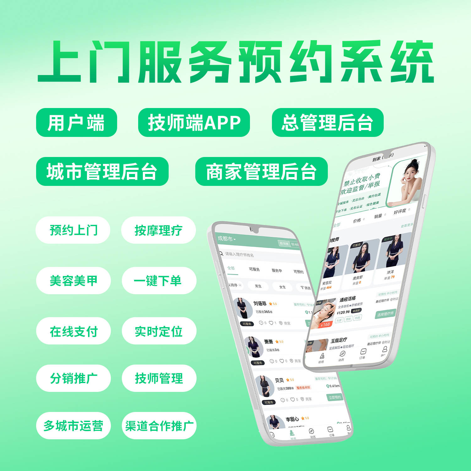 按摩足療店大規模閉店，是大環境不行還是上門平臺的數量暴漲？