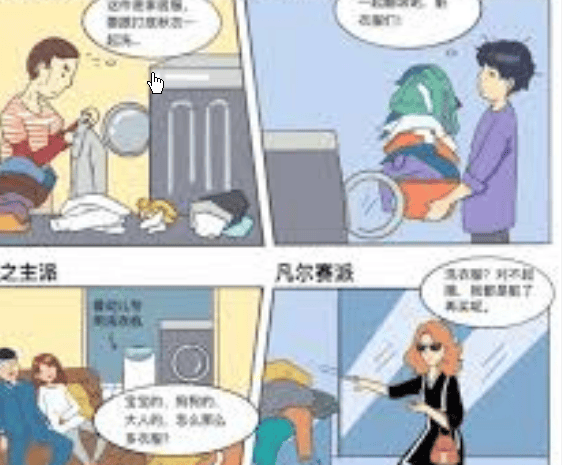 原創男子把襪子衣服同洗致感染 醫生提醒他為了方便，經常把內衣、襪子和外套一起扔進洗衣機，這很容易導致交叉感染。