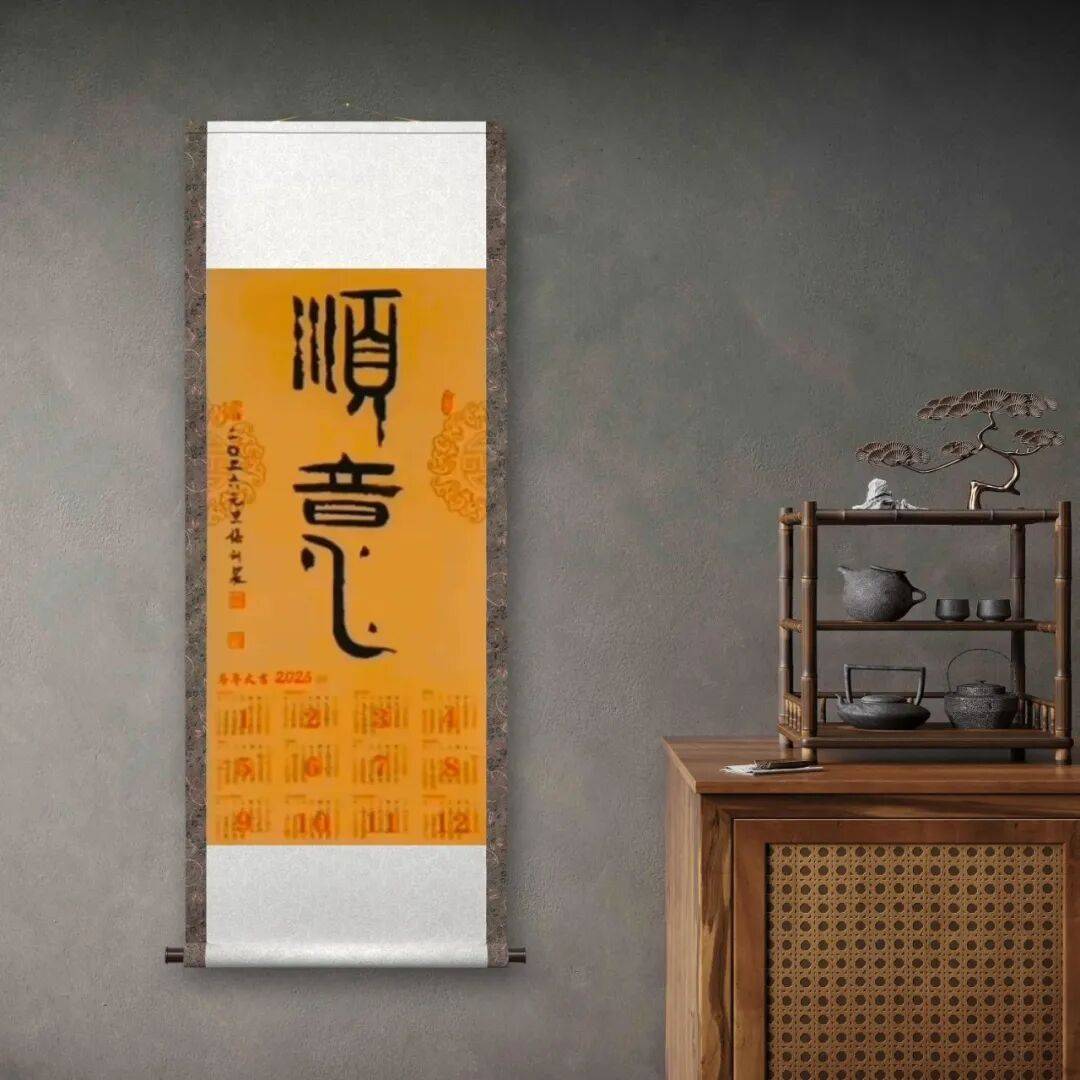 書法家張訓泉——元啟新章·翰墨賀歲