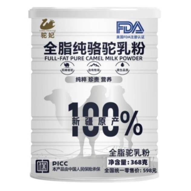駝奶粉品牌推薦，2025駝奶粉哪個品牌正宗？100%純度