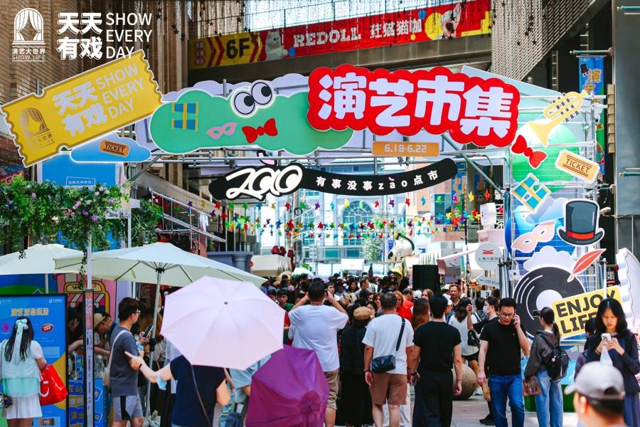 戲劇破圈入生活，大世界戲劇周邊創意大典展現了戲劇的無限創意