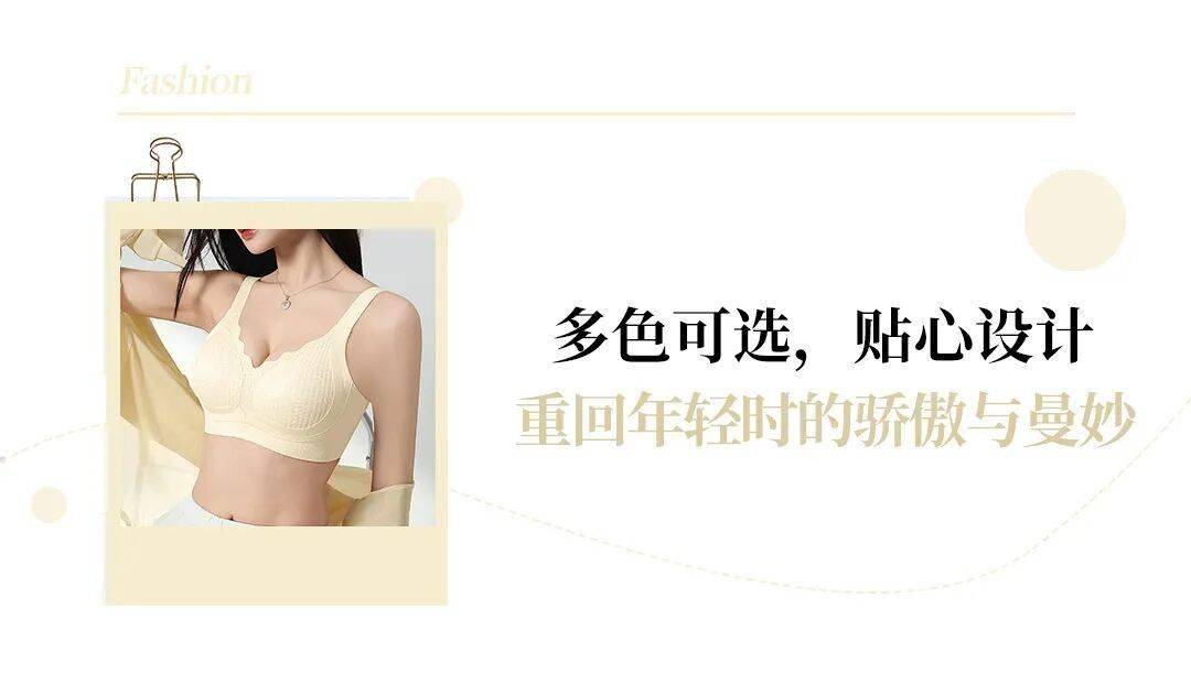 平價內衣的神，適合秋冬的內衣長這樣