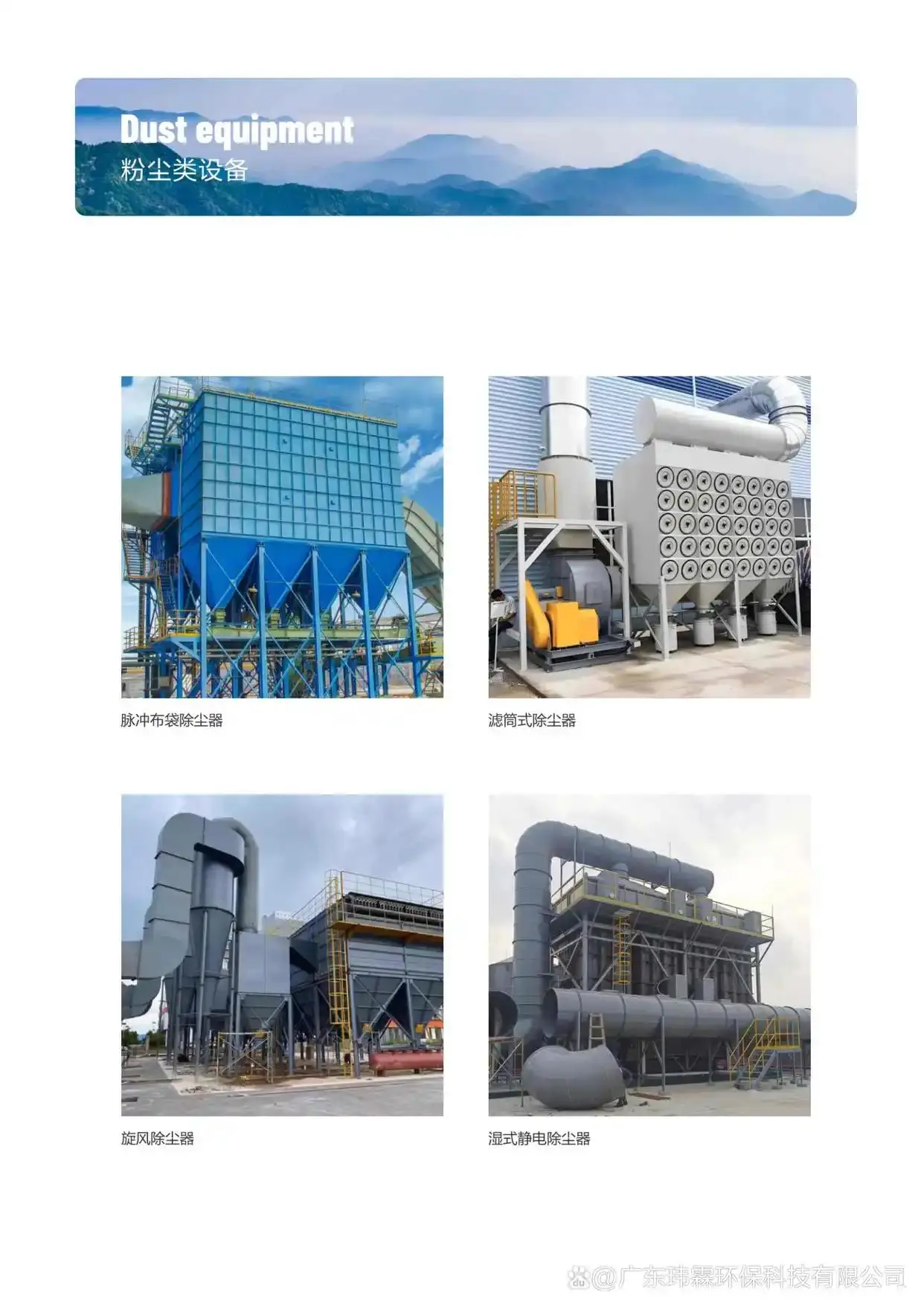 皮革行業異味廢氣處理案例｜皮革行業異味廢氣處理方法