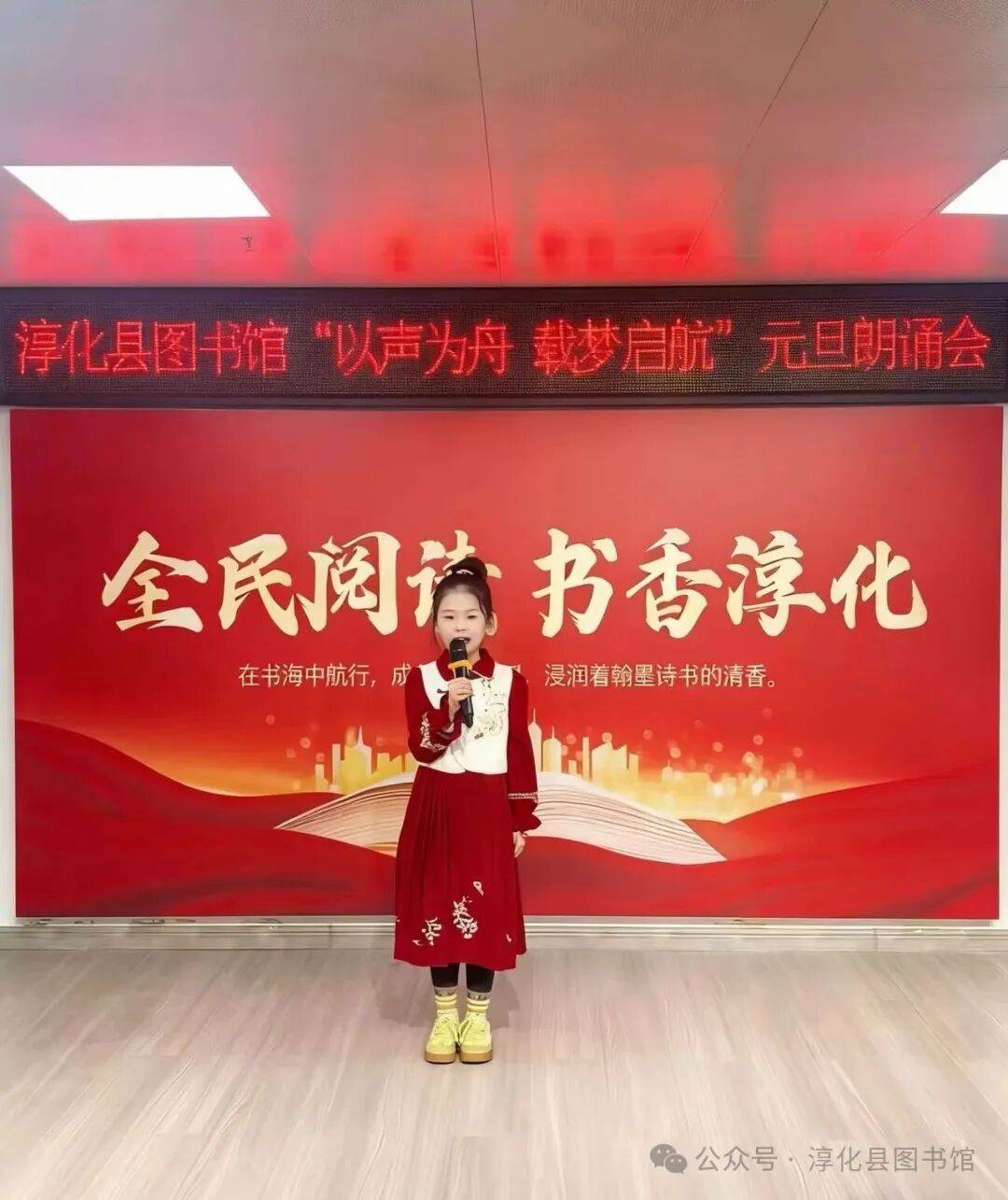 淳化縣圖書館成功舉辦2026元旦朗誦會