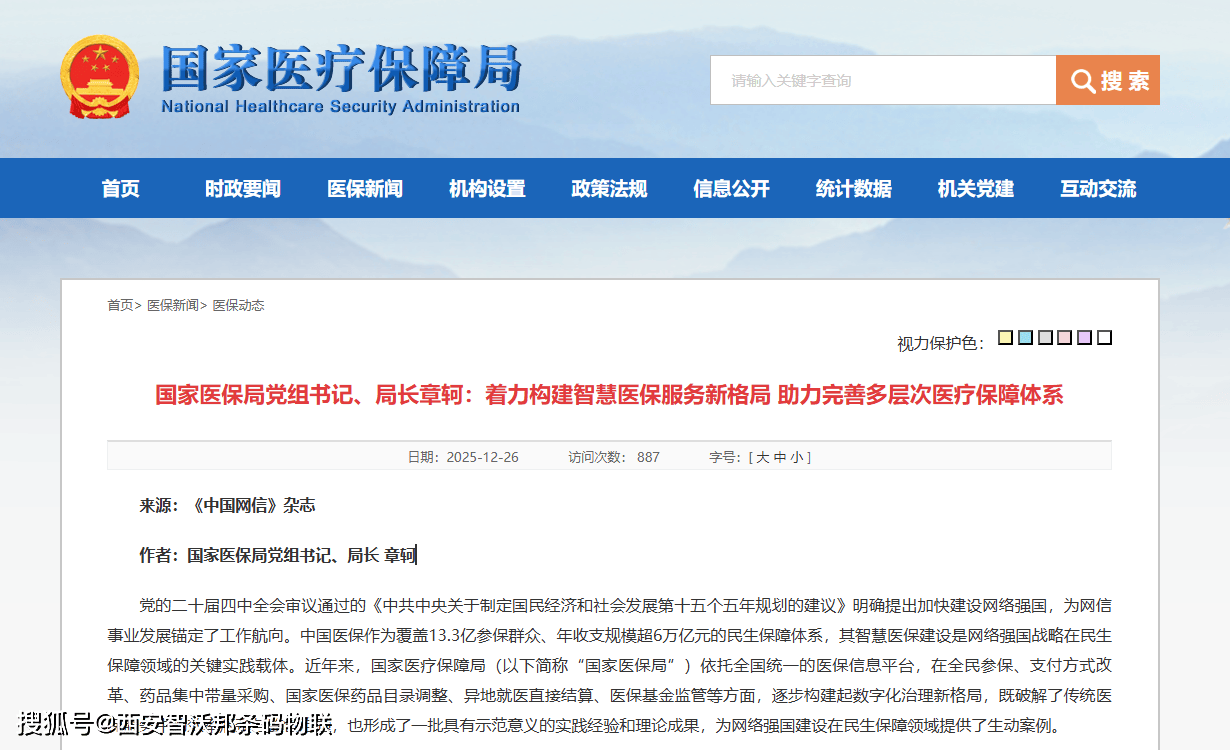 藥品追溯碼全場景應用，快速掃描落實