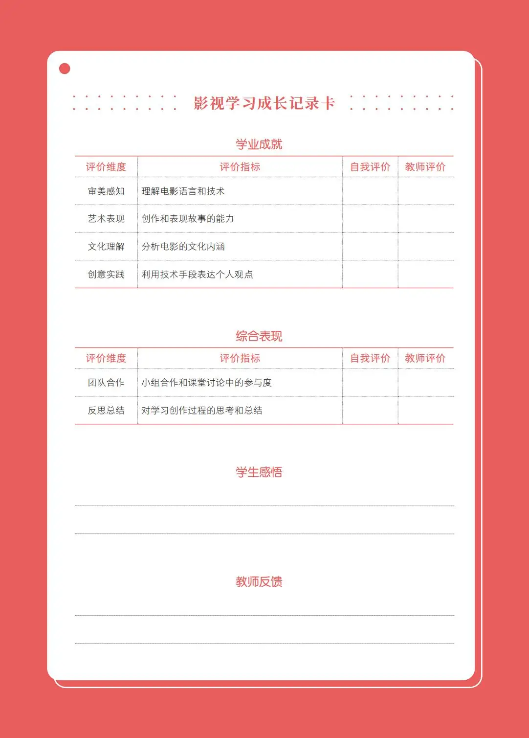 2026西南大學版八年級影視上冊電子課本(PDF高畫質版)