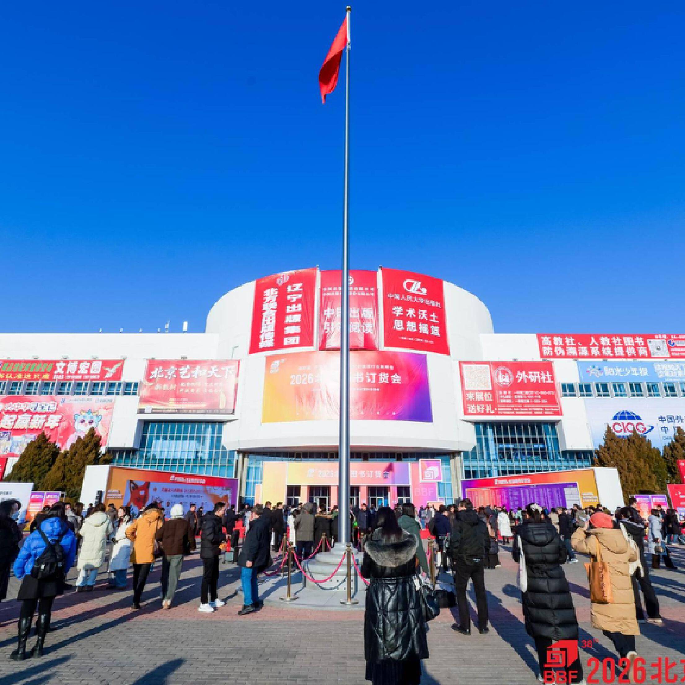 蔡書貴：推動各地支援實體書店發展 | 2026北京圖書訂貨會