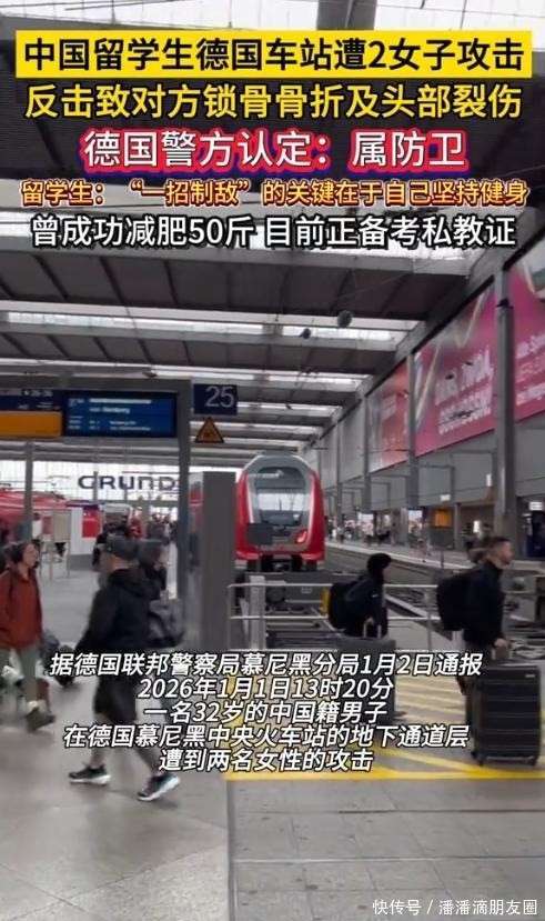 原創中國留學生德國遇襲後反擊續：被判防衛，打人者匈牙利籍，是慣犯