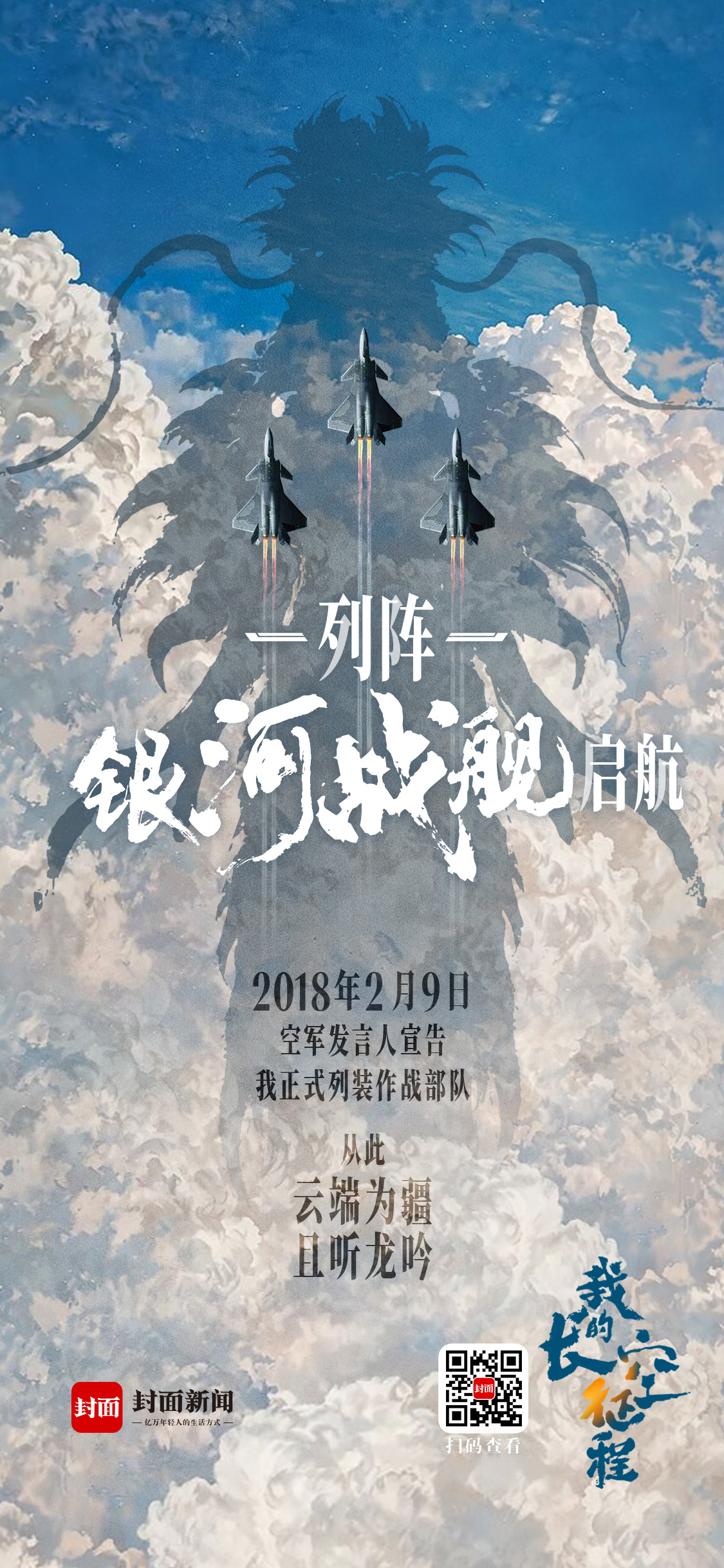 一組值得收藏的“威龍”高畫質桌布｜“龍”之姿態