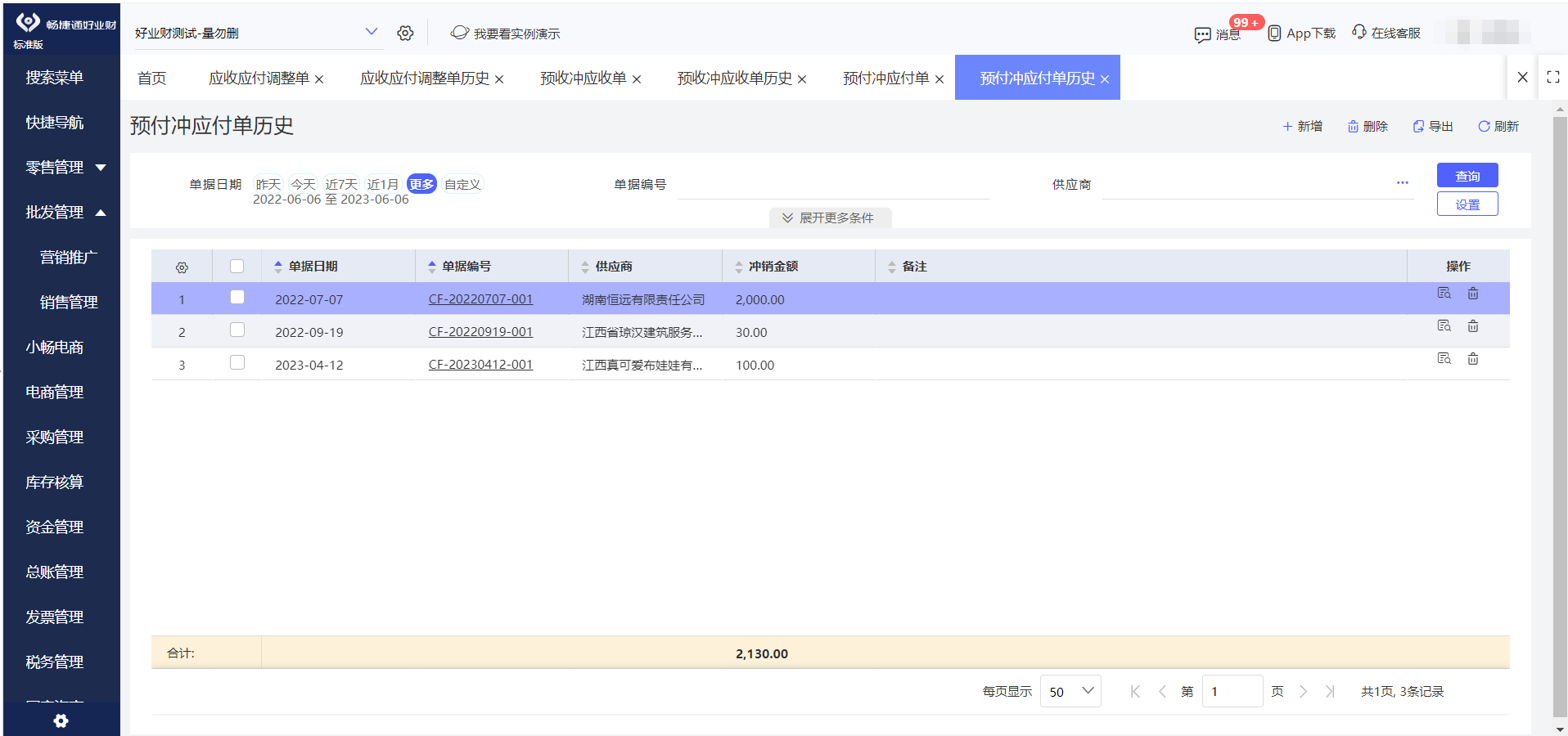 哪個會計軟體好用？老會計的避坑筆記