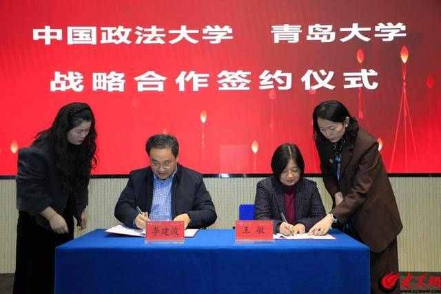 探索基層治理路徑 青島大學“完善預防性法律制度”首屆研討會順利舉辦