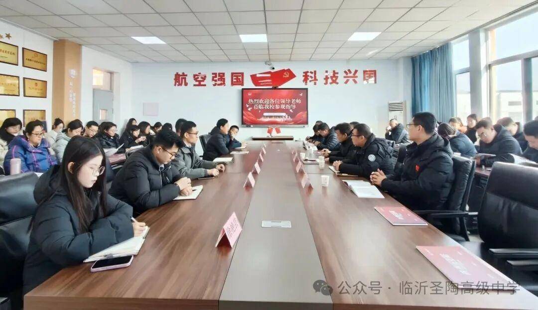 原創臨沂第三十六中學、朱保中學教幹團隊到臨沂聖陶高階中學觀摩交流