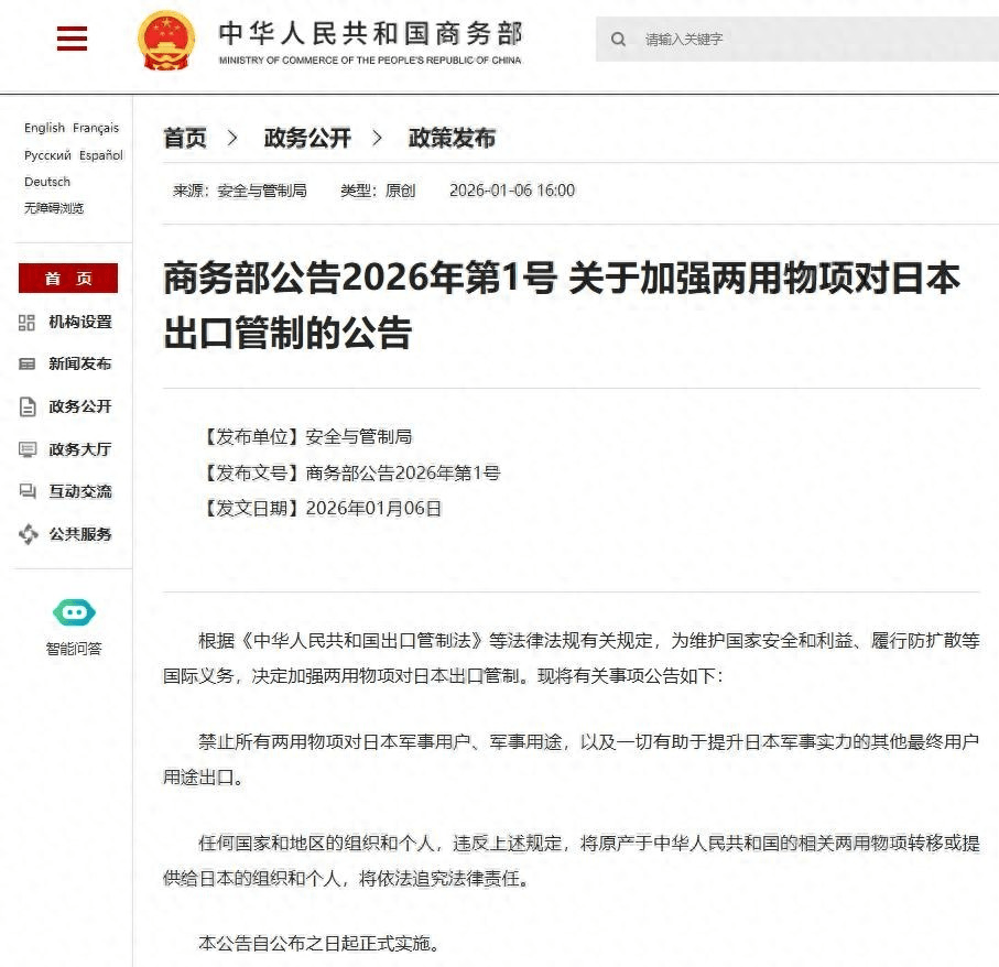 中國不用費一兵一卒，一紙禁令要給日本去軍事化，日外務省：抗議