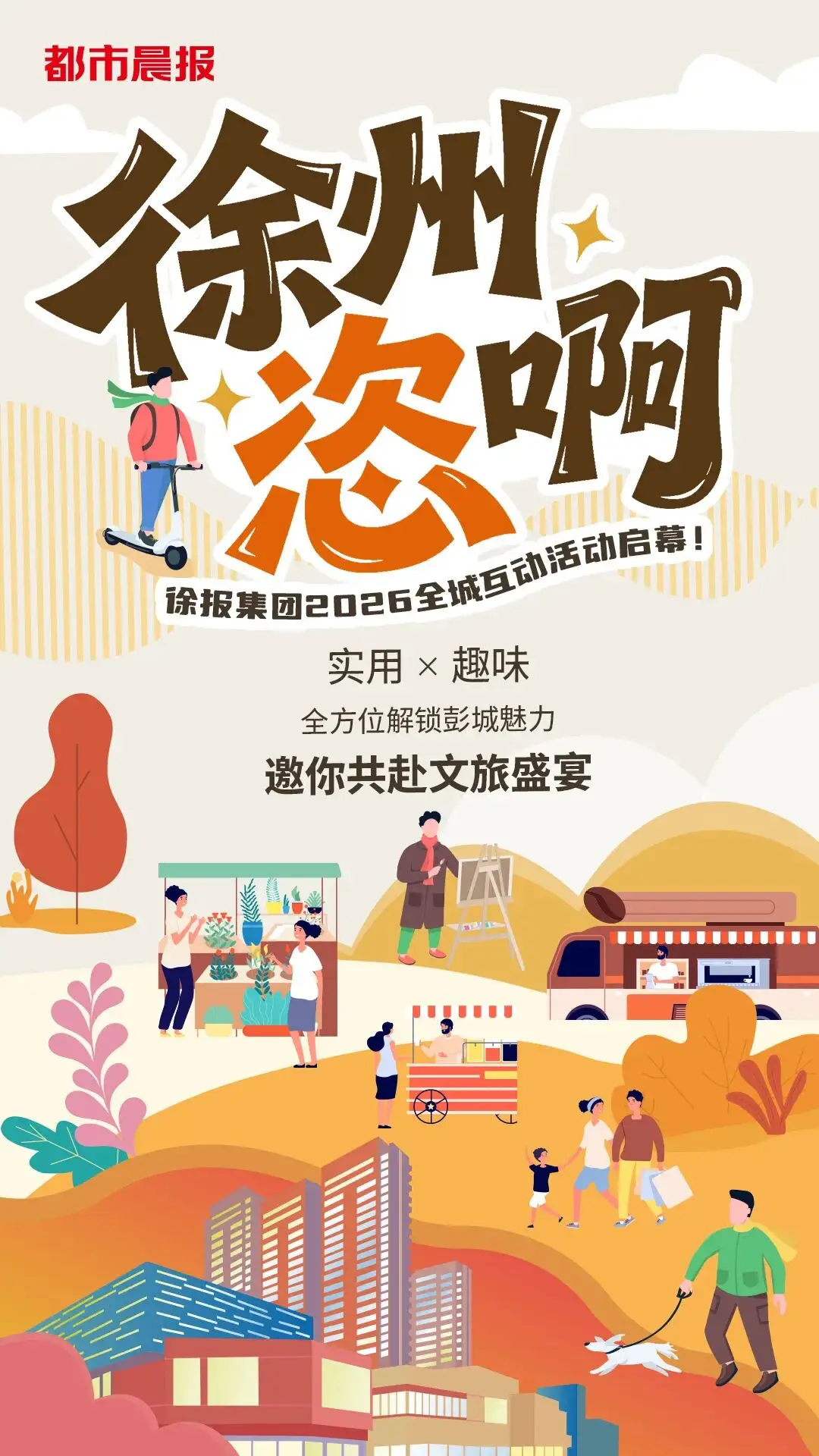 正在公示！徐州擬新增一所大學