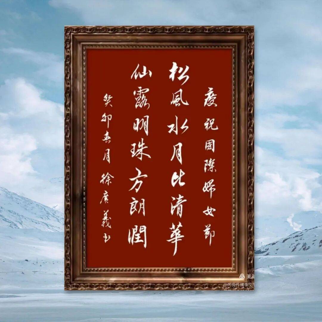 品讀中國書法名家——徐廣義