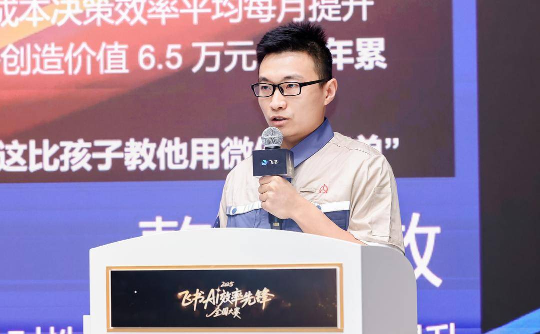 90後會計造出車間AI管家 每年為公司節約成本上百萬元