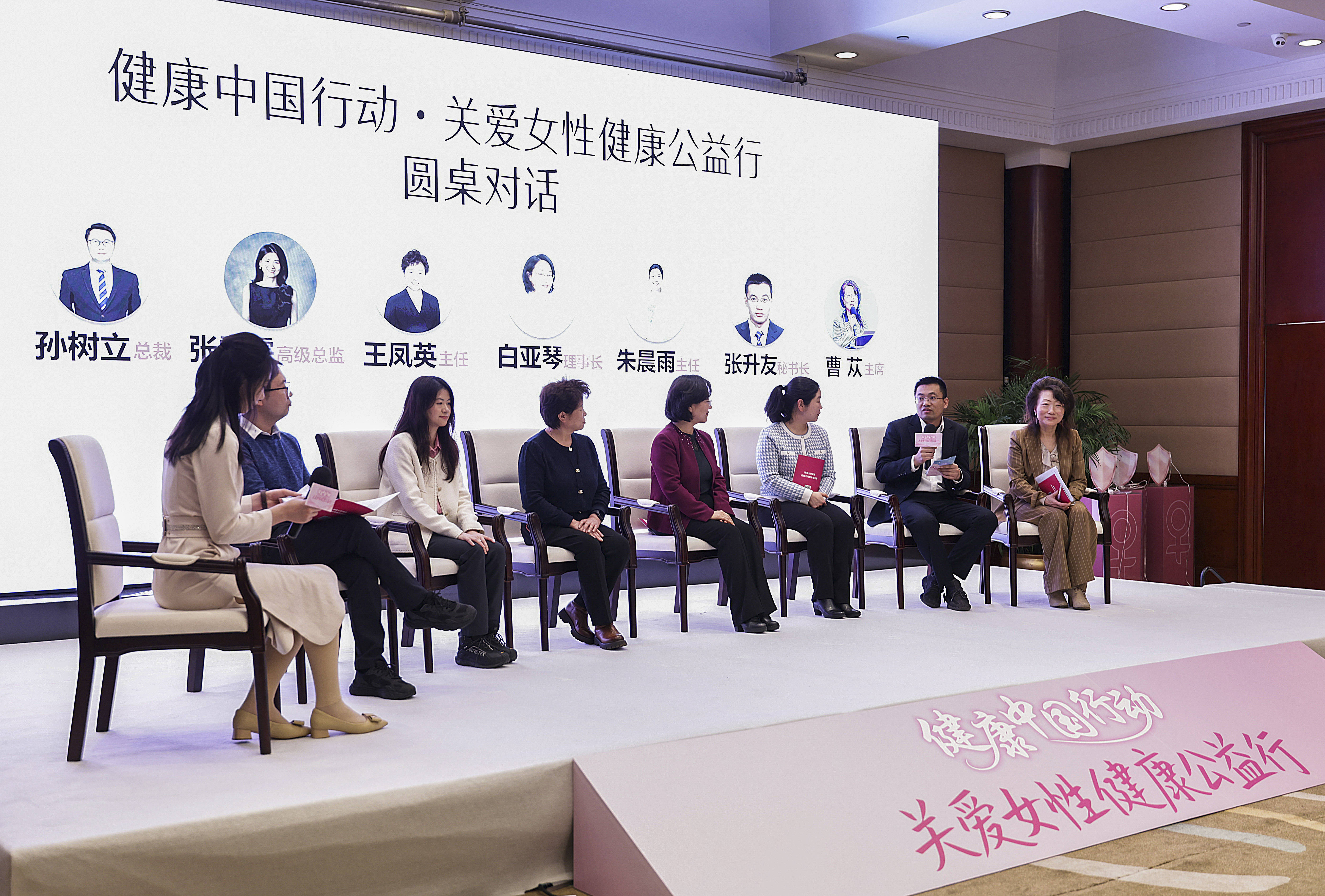 “健康中國行動——關愛女性健康公益行”活動在京啟動