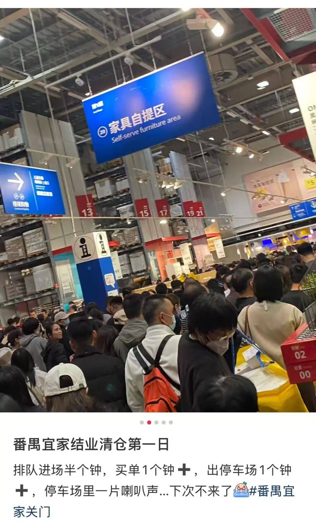 貨架被搬空！排隊1.5小時進場，超600件3折起甩賣