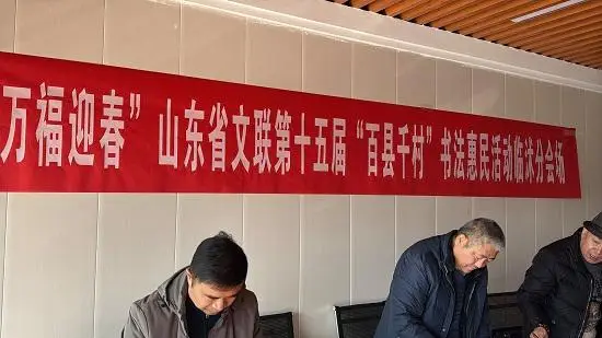 萬福迎春暖民心 書法惠民進玉山