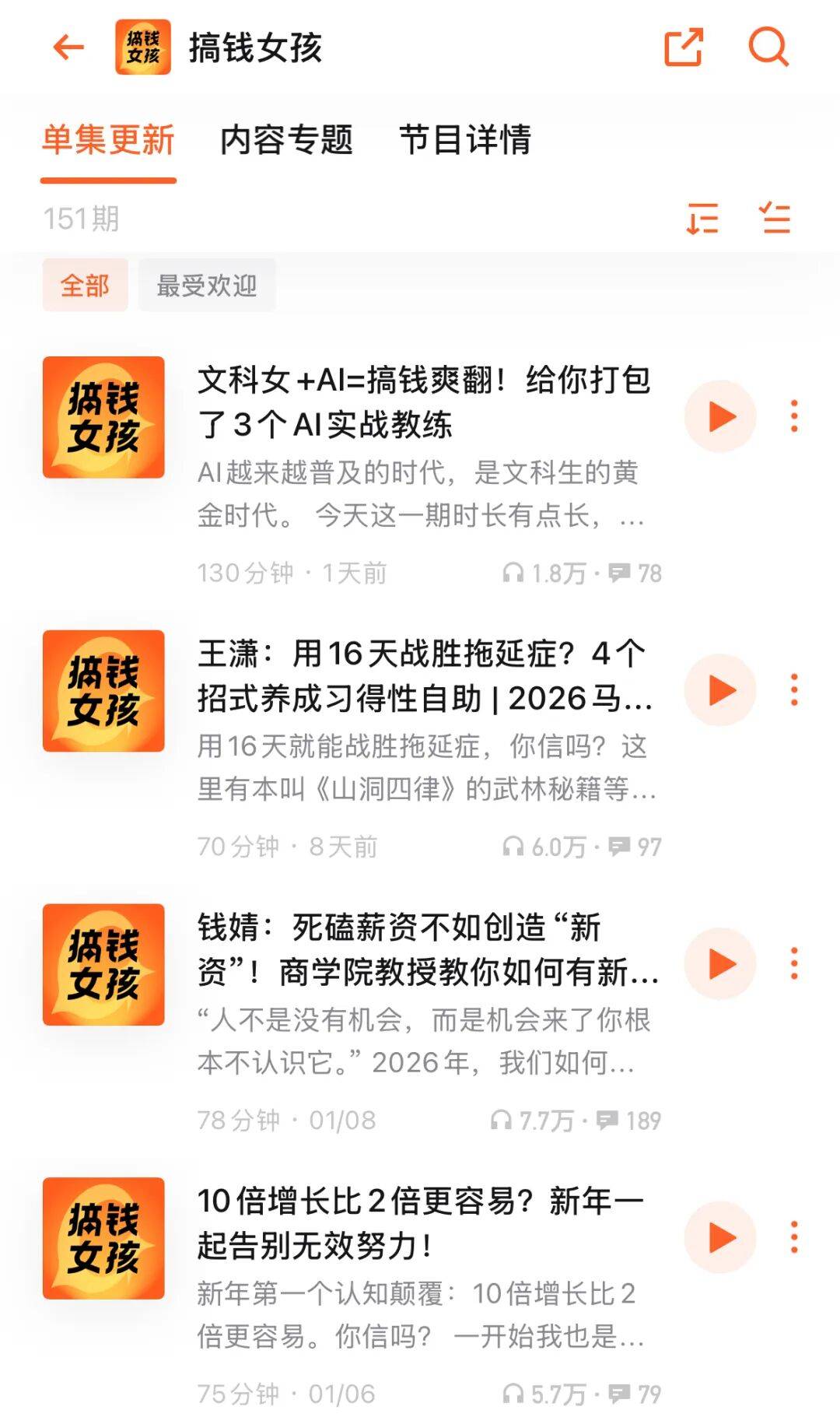 如何練就內心強大？這 6 檔播客，女性創業者適合反覆聽！