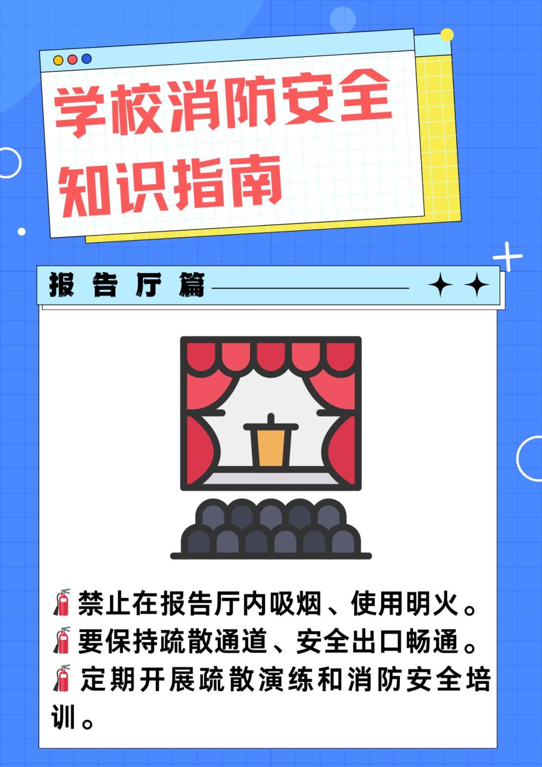 湖南一重點中學突發火災，校方釋出通告→