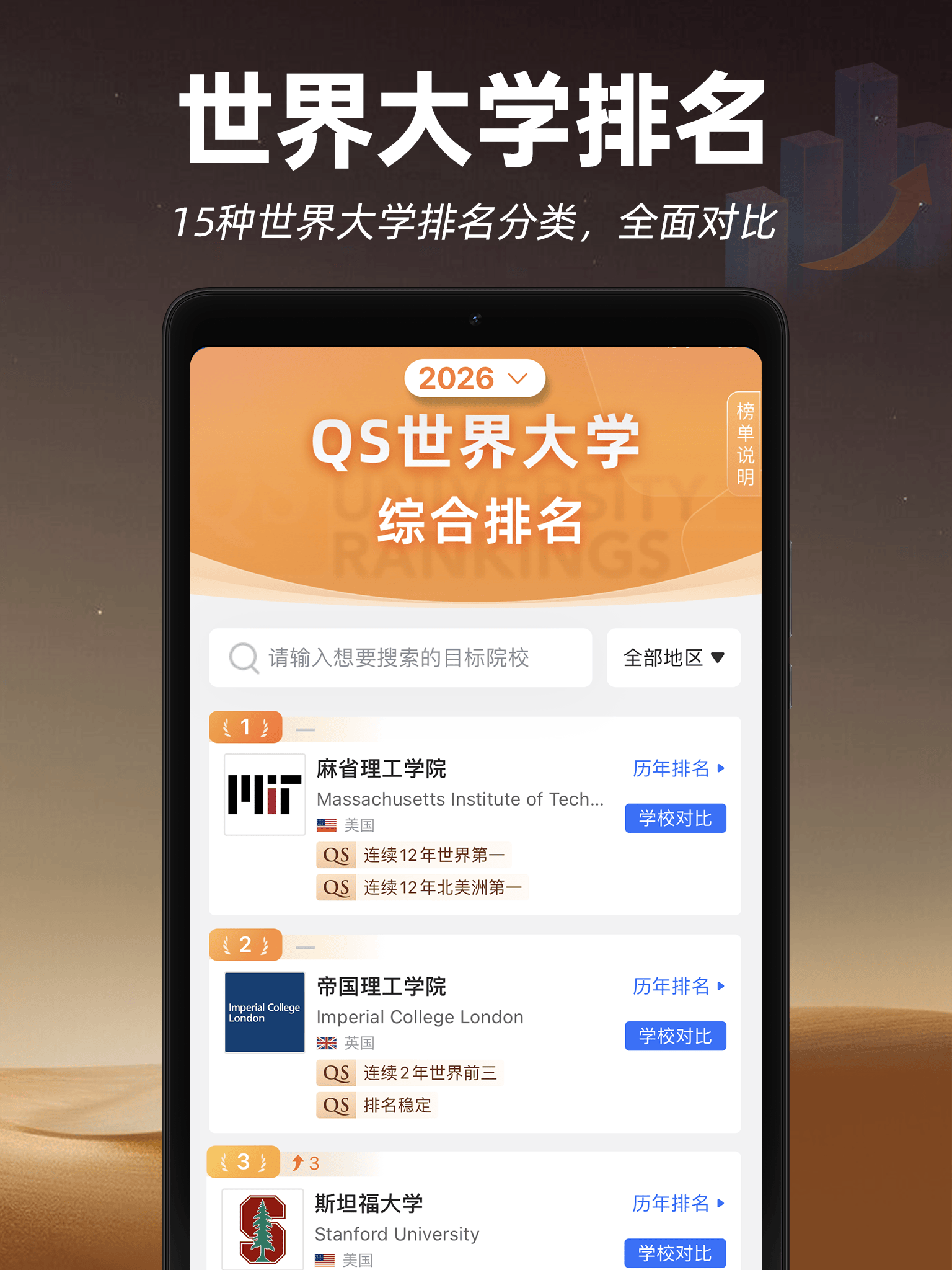 留學私藏神器！留學 APP 合集讓留學面試禮儀學習超輕鬆