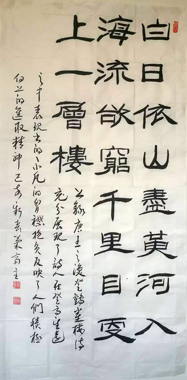 康秋德——中國書法“蘭亭獎” 獲獎書法家