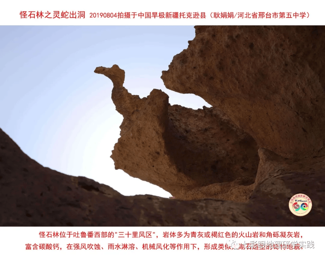 200個地理閱讀和命題的好素材