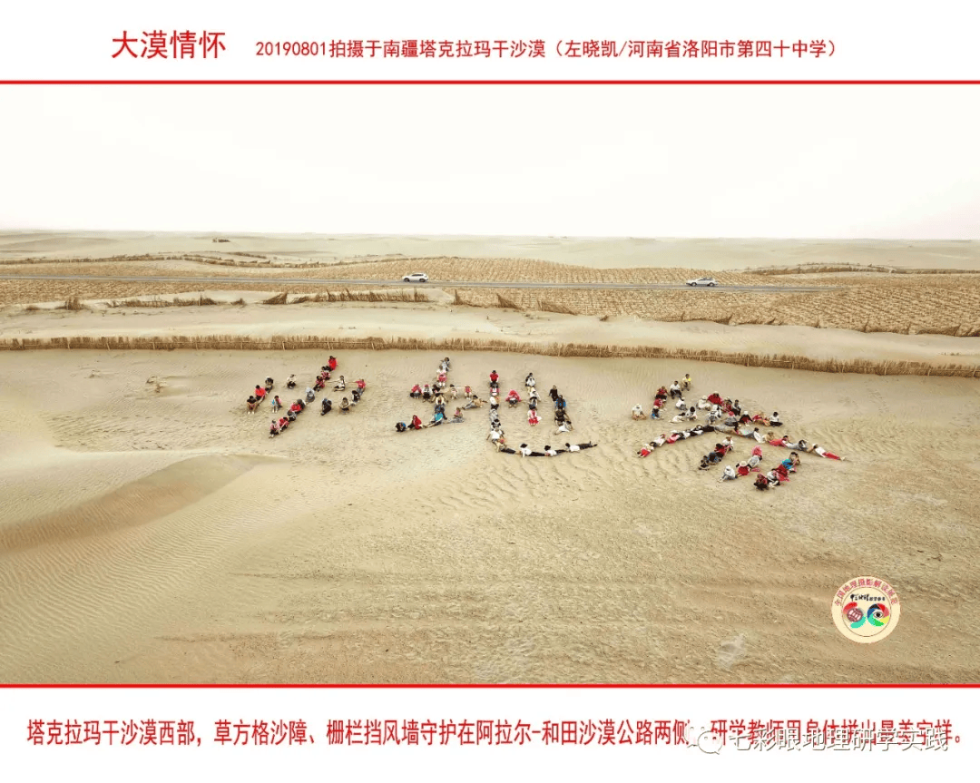 200個地理閱讀和命題的好素材