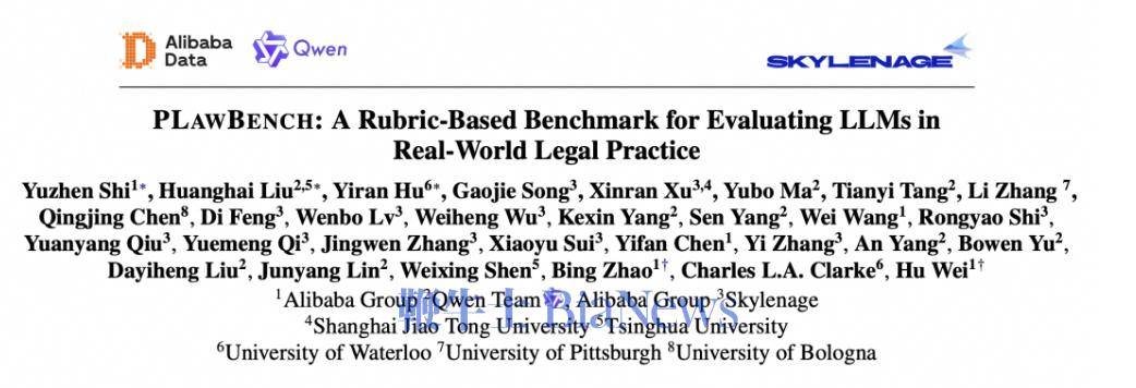 千問釋出法律大模型評測基準PLaw Bench