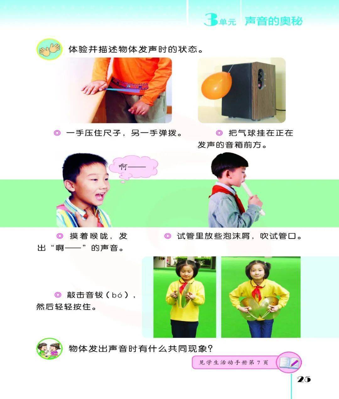 2026蘇教版五年級科學下冊電子課本(PDF高畫質版新教材)