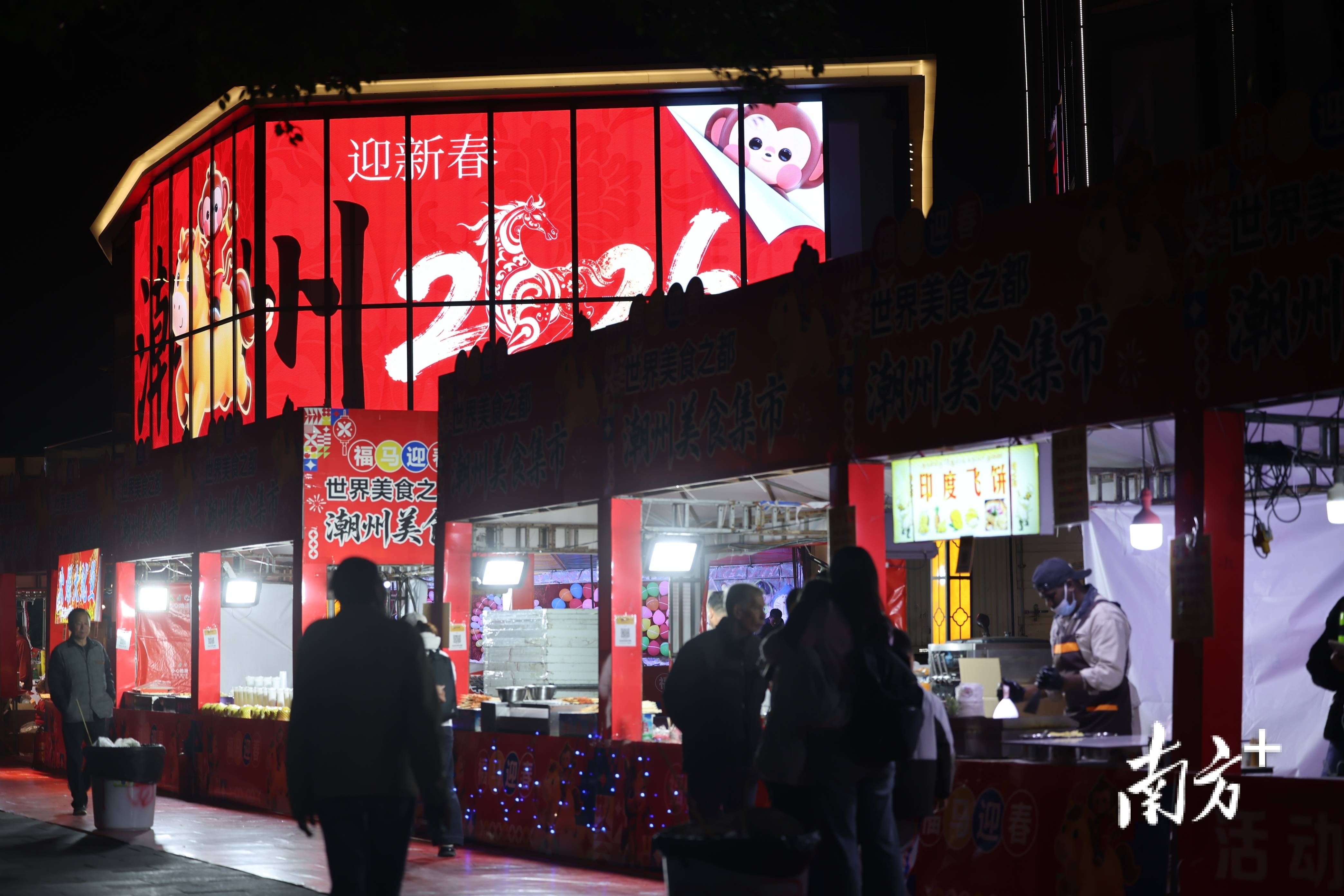 潮州菜“廚藝大賽”之後，潮州美食集市來啦！