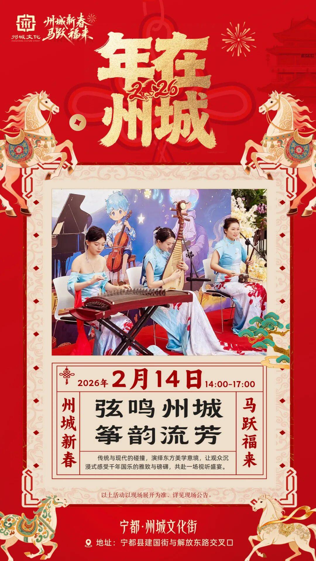 快收藏！寧都州城文化街新春活動全攻略！