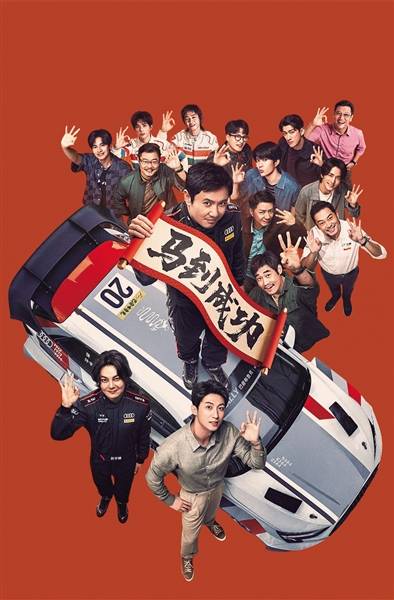 馬年春節檔 影視好戲正啟幕