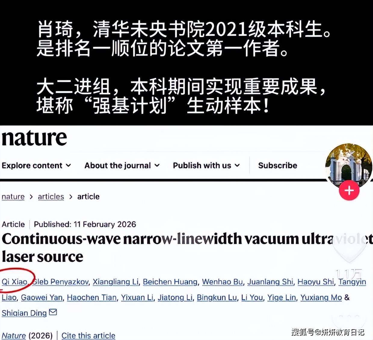 原創“師兄都被吸成乾屍了”，清華本科生髮論文，物理天才淪為後勤