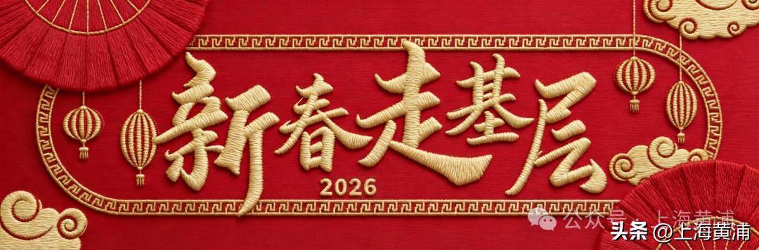 書法家攜馬年福字，赴一場鄰里新春之約