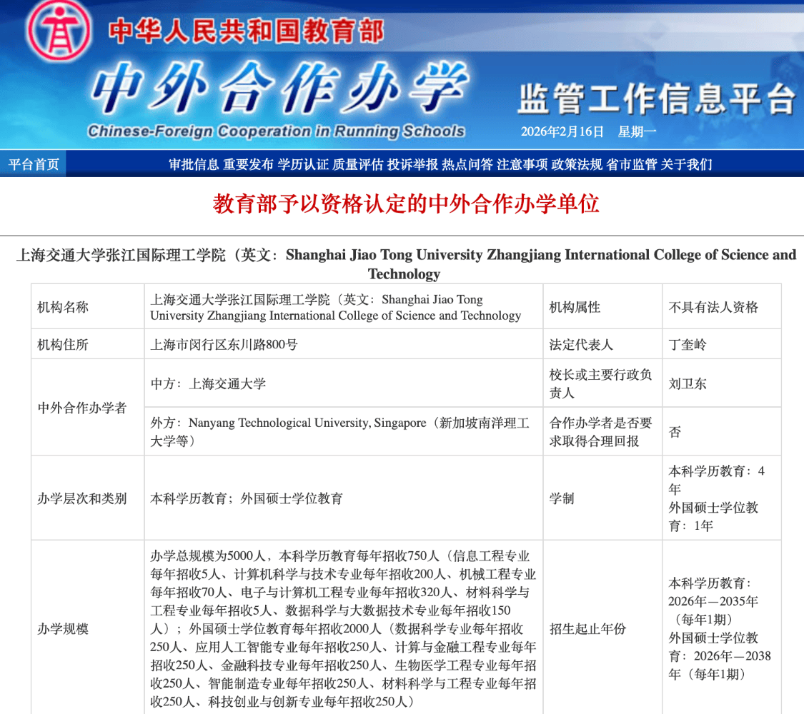 原創中國境外留學泡沫破裂！下一輪教育通脹是中外合作辦學嗎？