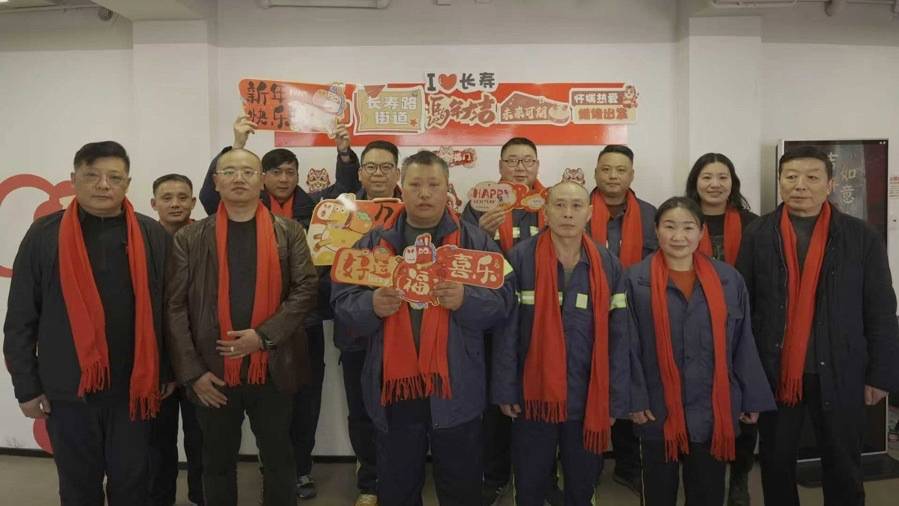 暖心年夜飯致敬“城市美容師” ，長壽路街道與一線奮鬥者共揚“龍馬精神”