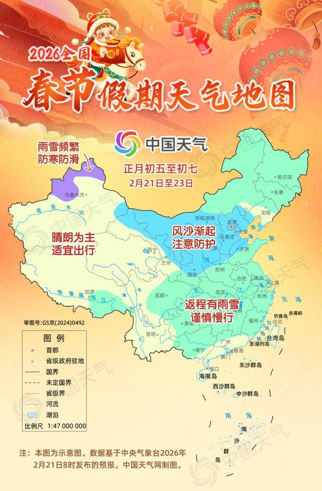 寒潮來襲天氣大轉變！北方氣溫“跳水”冷暖快速反轉